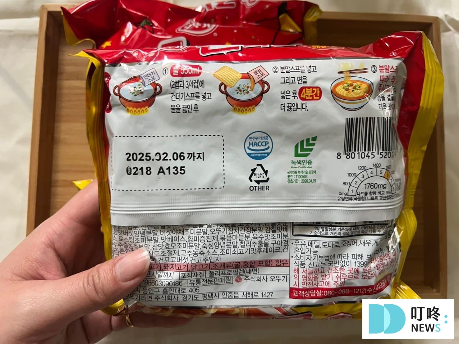 韓國金拉麵｜烹調煮法