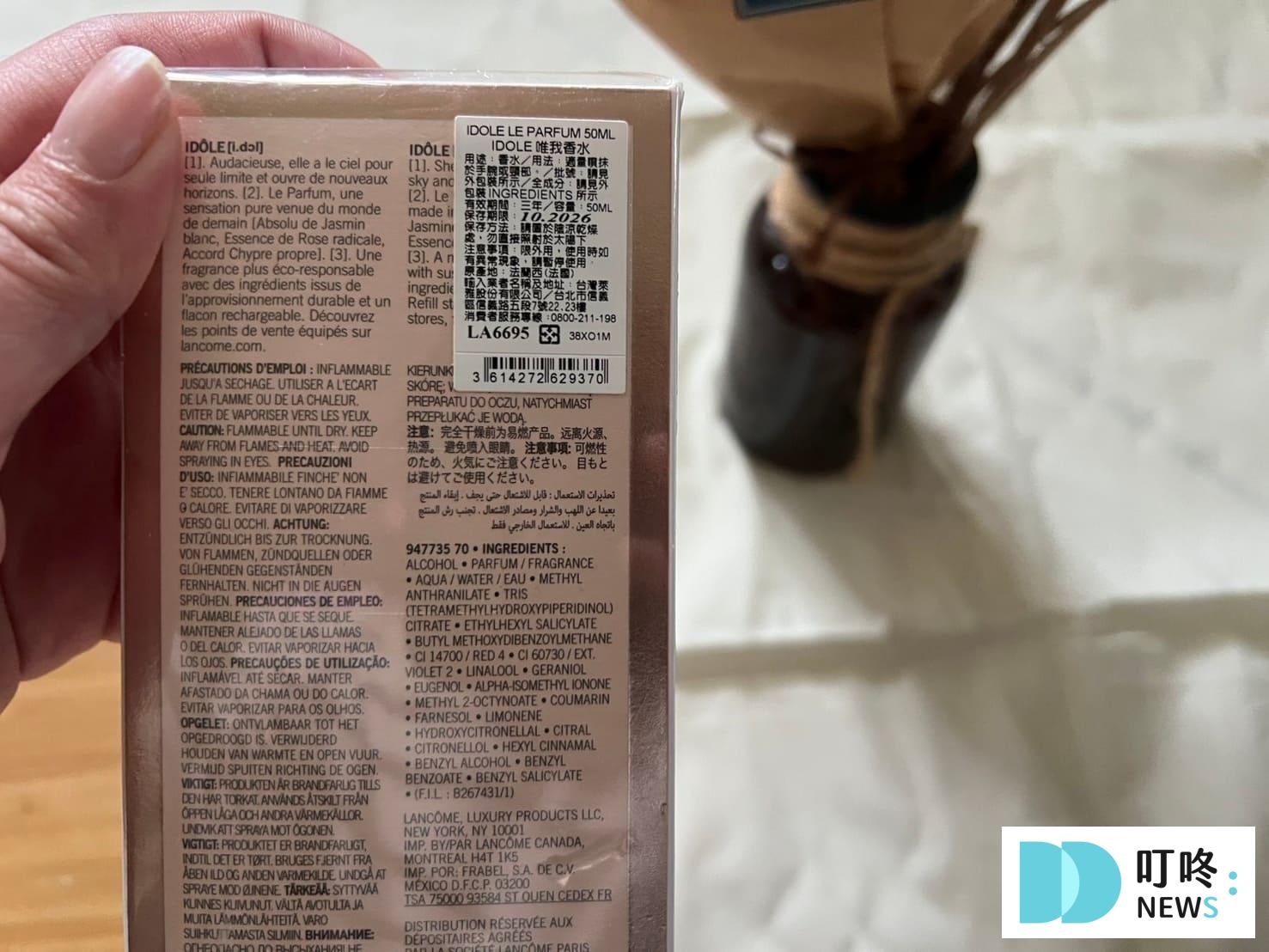 蘭蔻香水|IDOLE唯我香水真實開箱心得評價,ptt、dcard好評推薦 蘭蔻香水開箱:IDOLE唯我香水|開箱心得評價