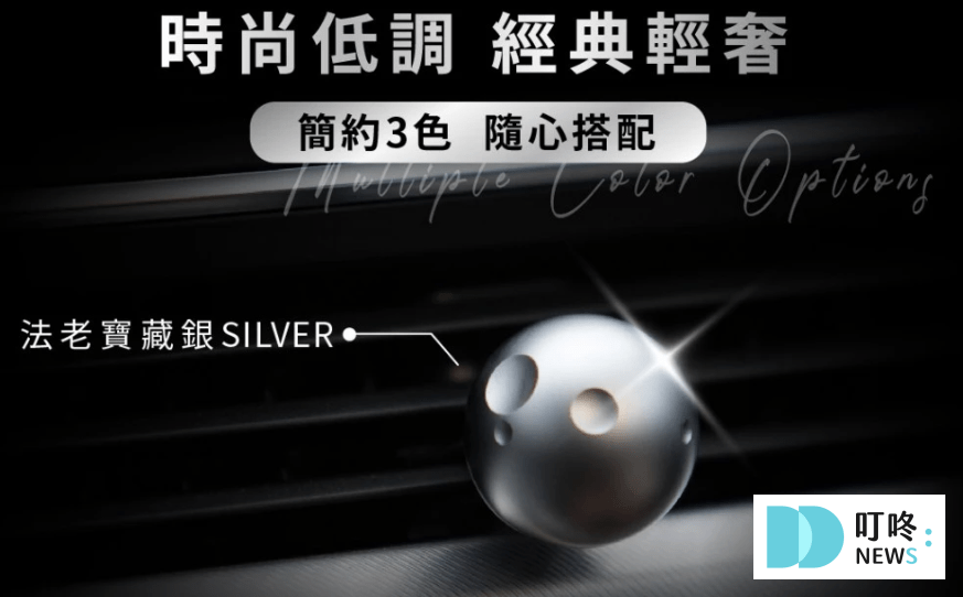 【2025車用香氛推薦】10 款ptt、Dcard車用香氛擴香完整介紹!款式、價格、購買管道一次整理! 2025車用香氛推薦_ JC科技