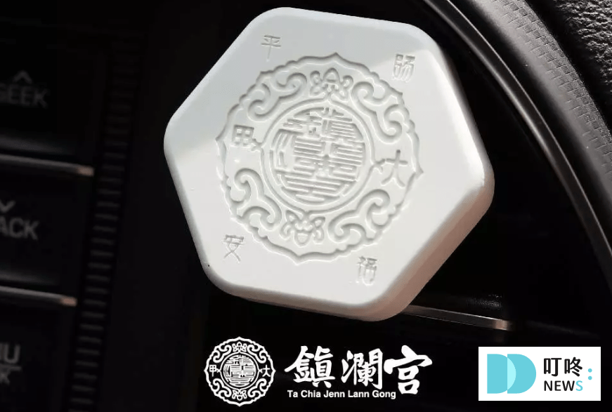 【2025車用香氛推薦】10 款ptt、Dcard車用香氛擴香完整介紹!款式、價格、購買管道一次整理! 2025車用香氛推薦_鎮瀾買足