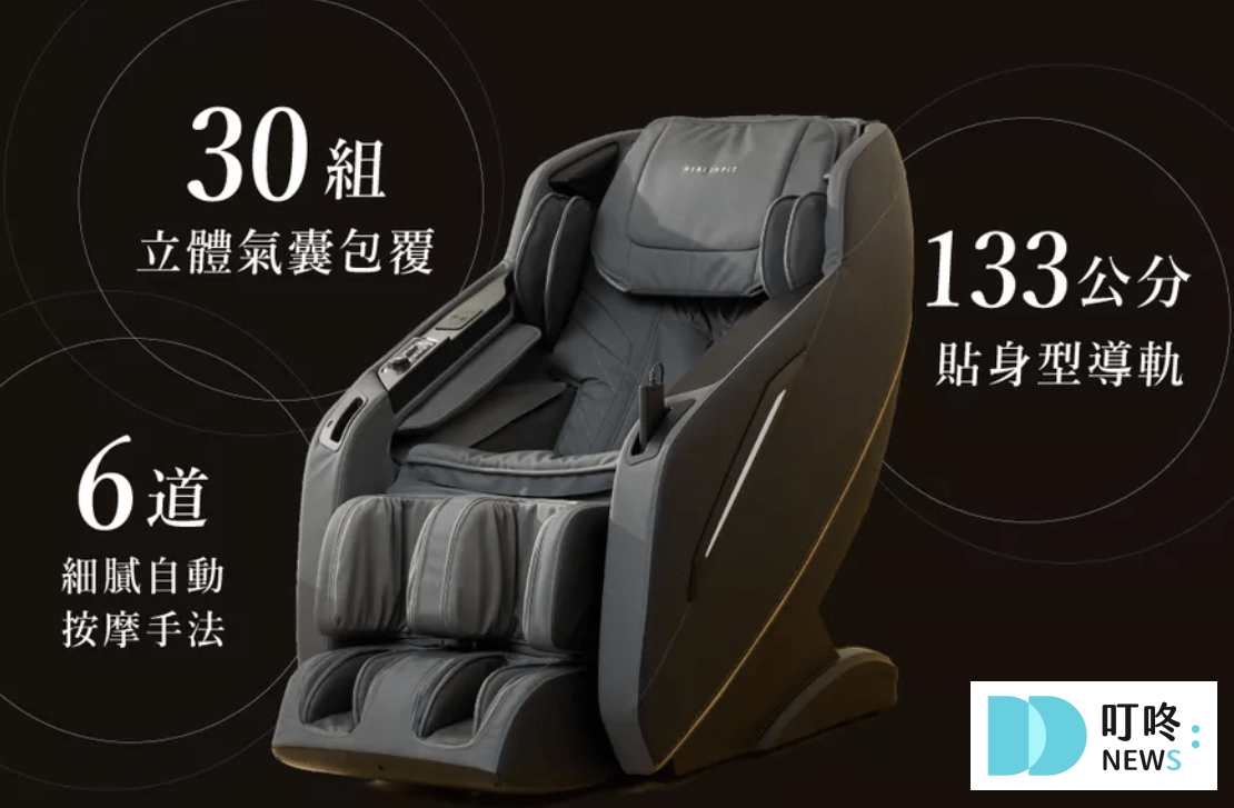 2025按摩椅推薦_HEALTHPIT2
