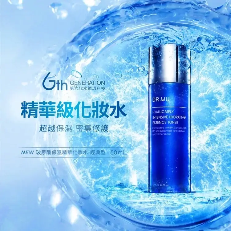 【DR.WU 玻尿酸保濕精華化妝水】開箱心得評價!限時1+1優惠,值得囤貨嗎? DR.WU玻尿酸保濕精華化妝水 | 介紹