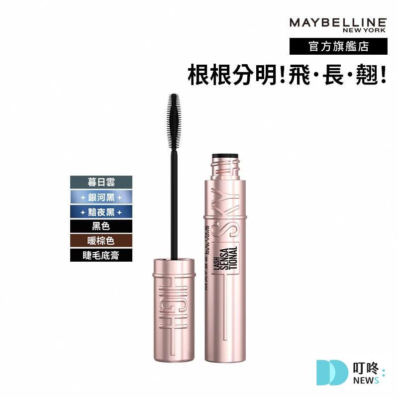 防水睫毛膏推薦|2025 10款ptt、dcard評分最高睫毛膏排行榜!油眼皮救星! 叮咚News|分享新奇與樂趣