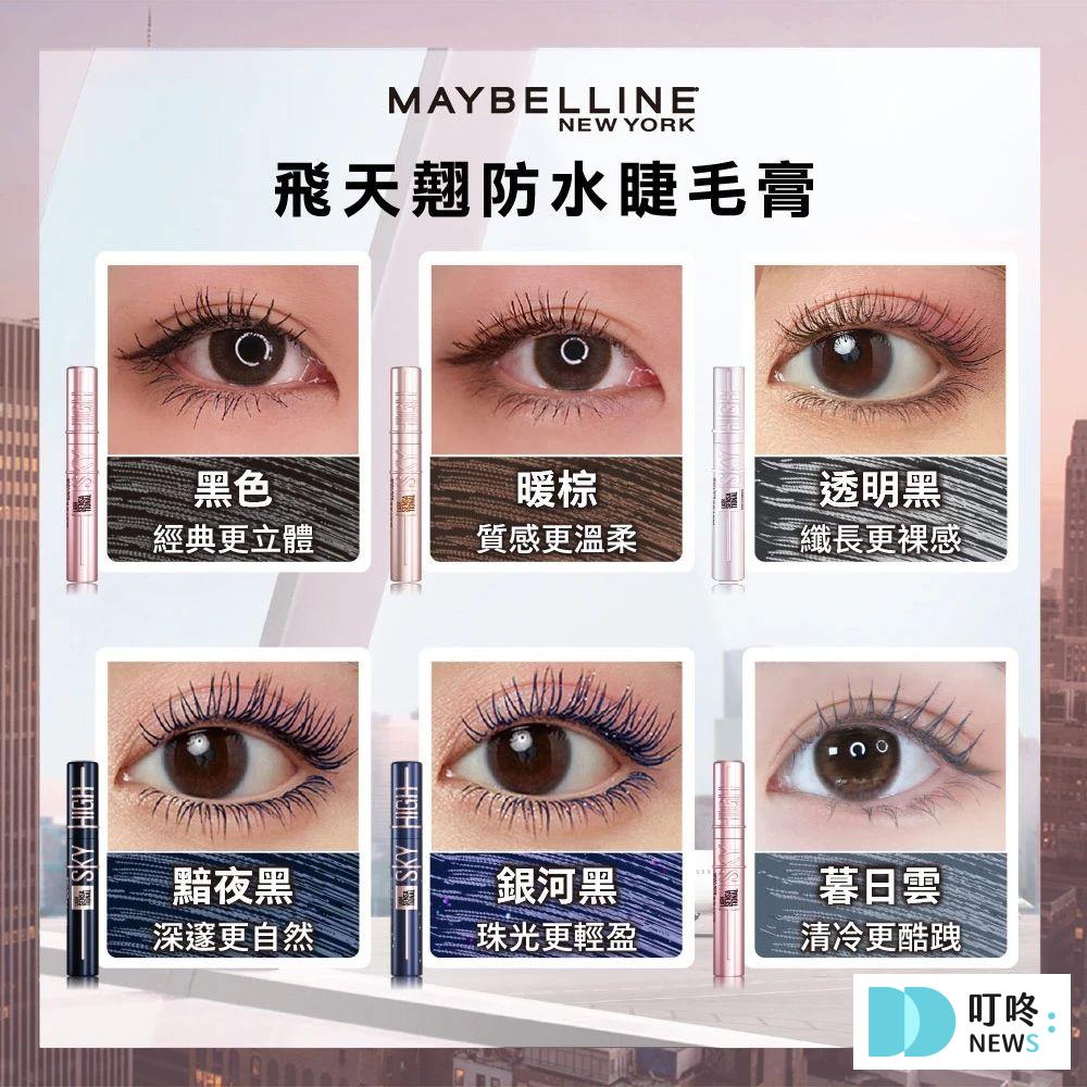 防水睫毛膏推薦|2025 10款ptt、dcard評分最高睫毛膏排行榜!油眼皮救星! 叮咚News|分享新奇與樂趣