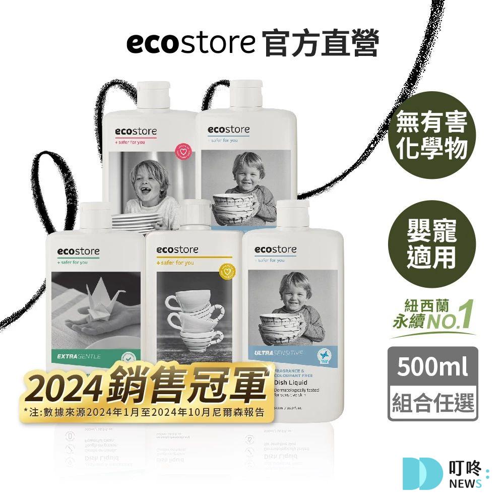 2025不傷手洗碗精推薦|輕鬆去油,ptt、dcard網友一致好評洗碗精品牌! 叮咚News|分享新奇與樂趣