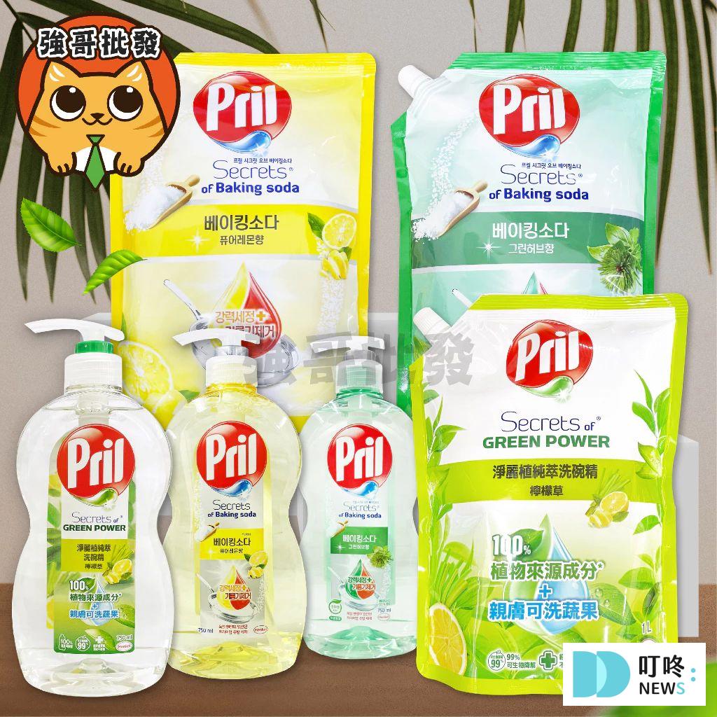 2025不傷手洗碗精推薦|輕鬆去油,ptt、dcard網友一致好評洗碗精品牌! 叮咚News|分享新奇與樂趣