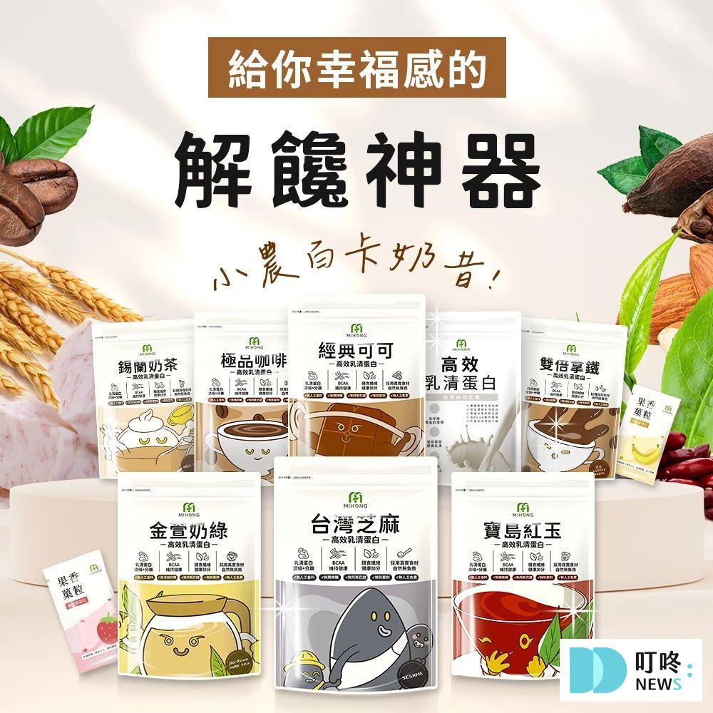 叮咚News｜分享新奇與樂趣