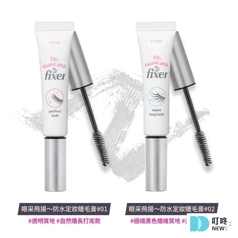 防水睫毛膏推薦|2025 10款ptt、dcard評分最高睫毛膏排行榜!油眼皮救星! 防水睫毛膏推薦-ETUDE 眼采飛揚 防水定妝睫毛膏