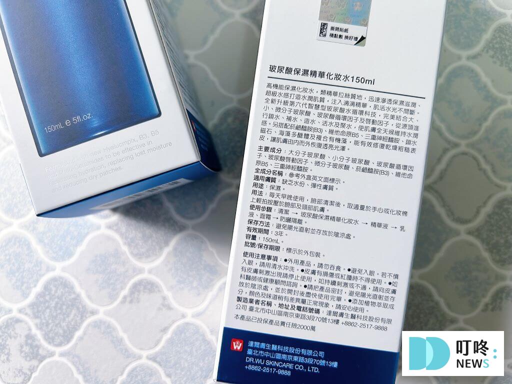 【DR.WU 玻尿酸保濕精華化妝水】開箱心得評價!限時1+1優惠,值得囤貨嗎? 叮咚News|分享新奇與樂趣