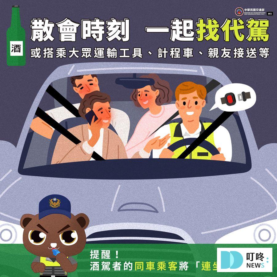 2025酒駕罰則新制上路:罰鍰、刑責、連坐處罰,一次看懂! 五、如何避免酒駕