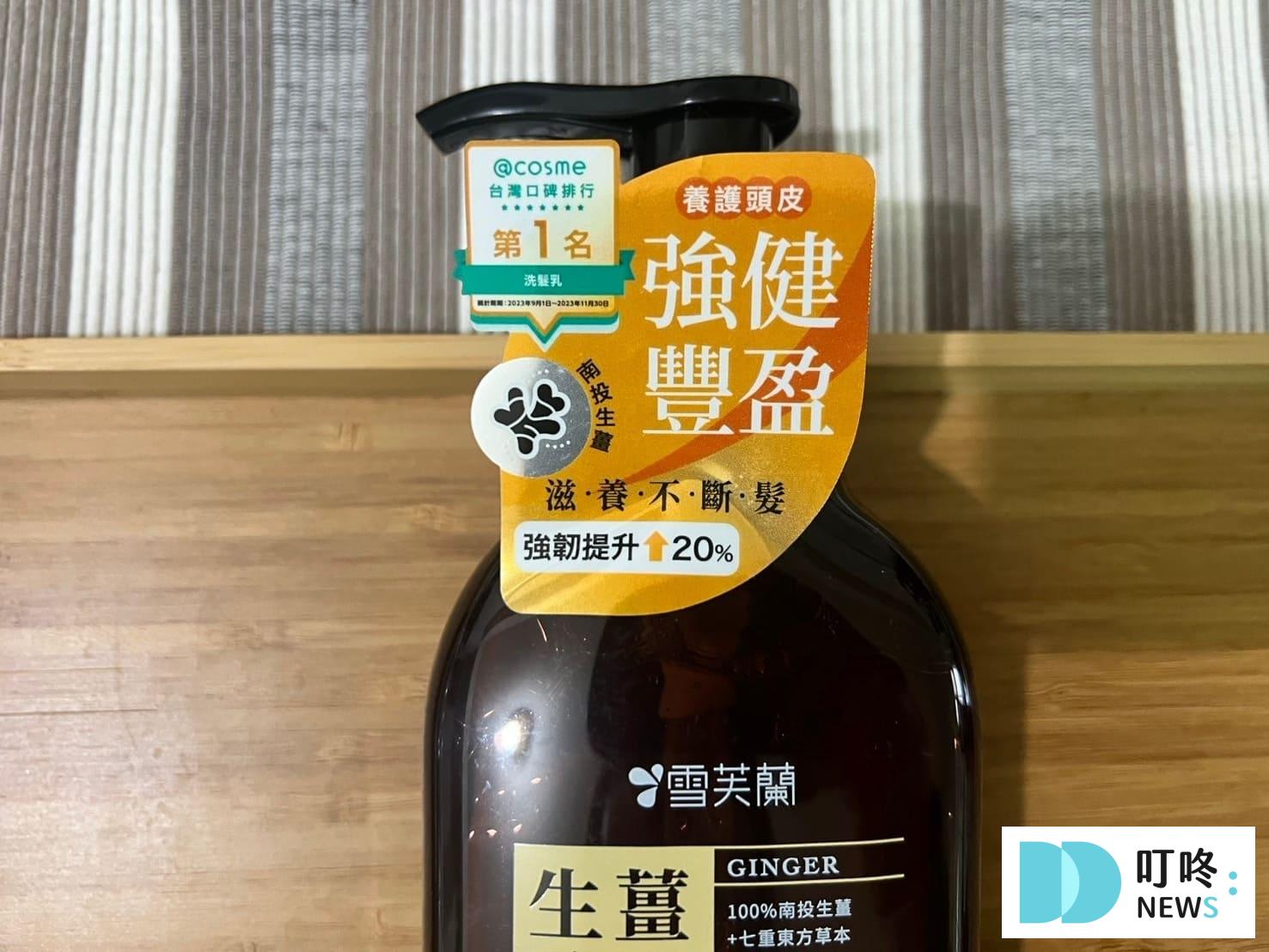 雪芙蘭養護洗髮精|真實開箱心得評價,ptt、dcard好評洗髮精推薦 雪芙蘭養護洗髮精|成分特色