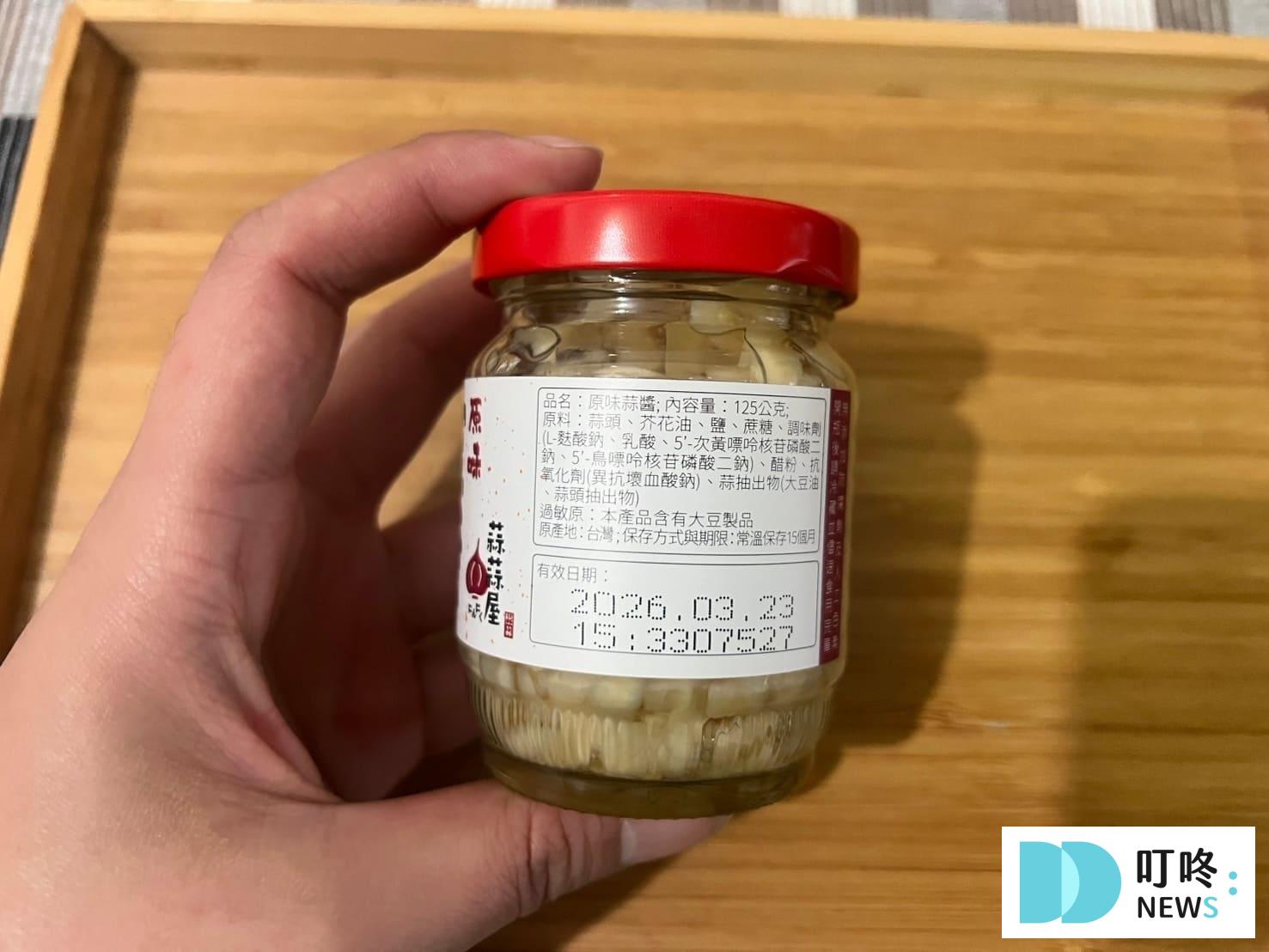 蒜蒜屋蒜醬開箱評價,網推必買調味醬,怎麼烹調、哪裡買一次看 叮咚News|分享新奇與樂趣