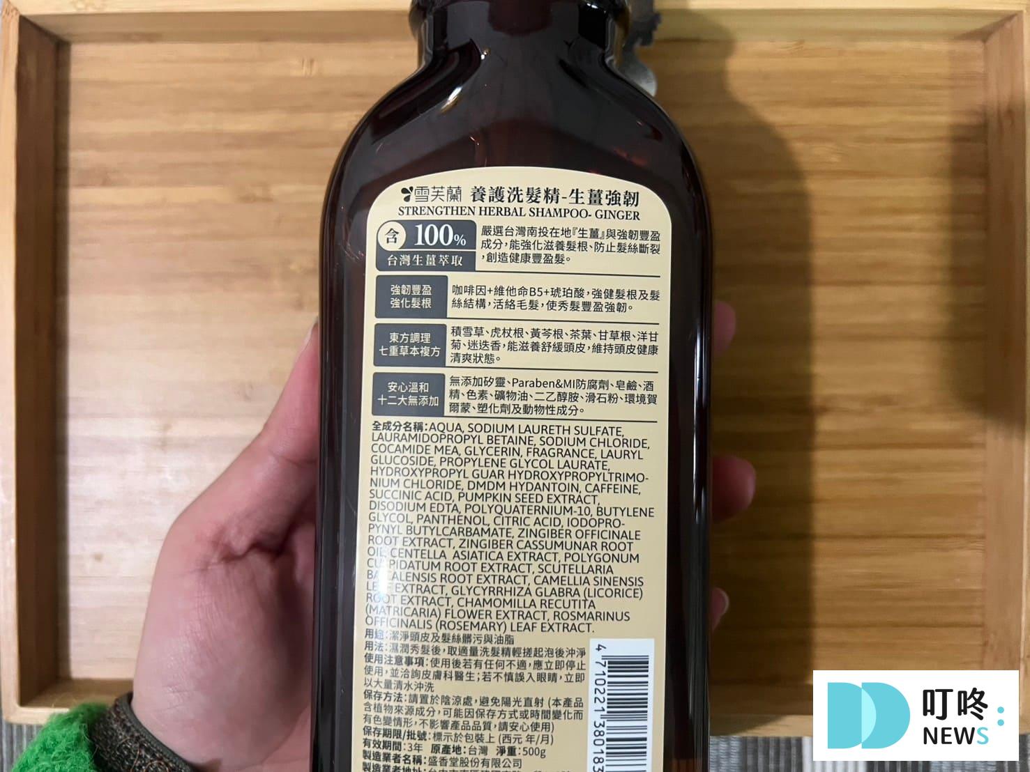 雪芙蘭養護洗髮精|真實開箱心得評價,ptt、dcard好評洗髮精推薦 叮咚News|分享新奇與樂趣