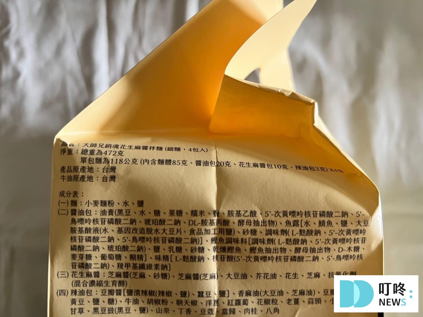 銷魂拌麵|真實開箱烹煮方法與心得評價,ptt、dcard好評銷魂麵舖拌麵推薦 叮咚News|分享新奇與樂趣