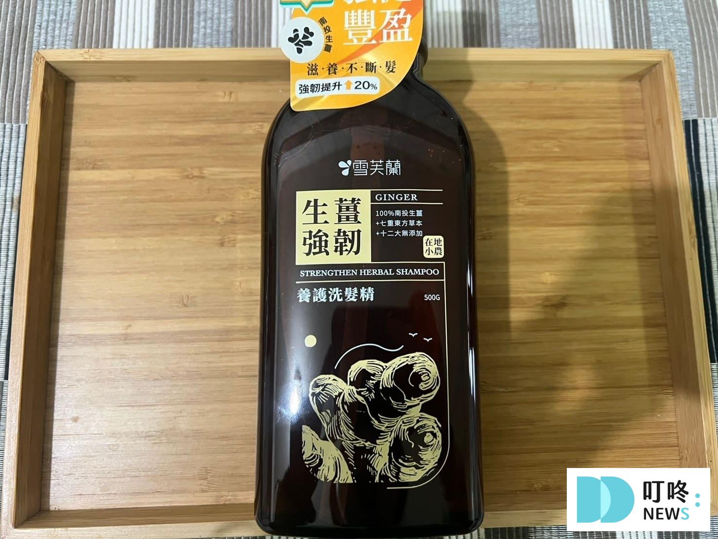 雪芙蘭養護洗髮精|真實開箱心得評價,ptt、dcard好評洗髮精推薦 叮咚News|分享新奇與樂趣