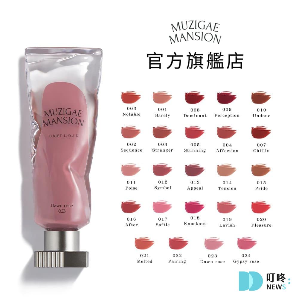 純素彩妝品牌推薦：來自韓國的時尚品牌｜Muzigae Mansion