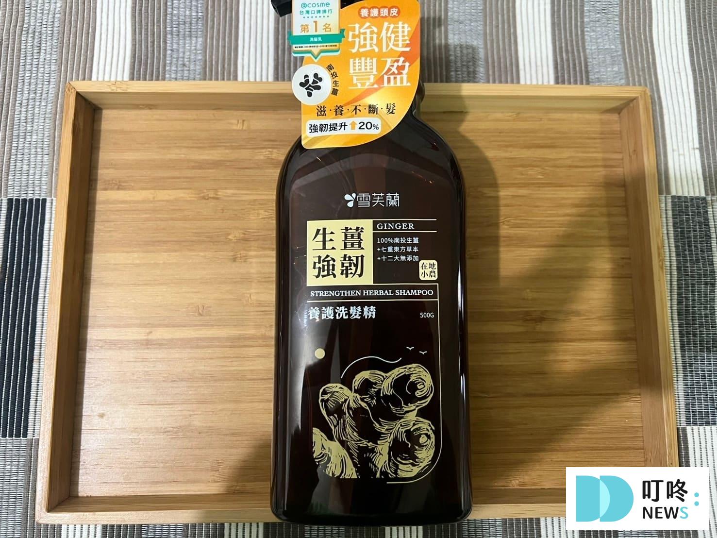 雪芙蘭養護洗髮精|真實開箱心得評價,ptt、dcard好評洗髮精推薦 叮咚News|分享新奇與樂趣