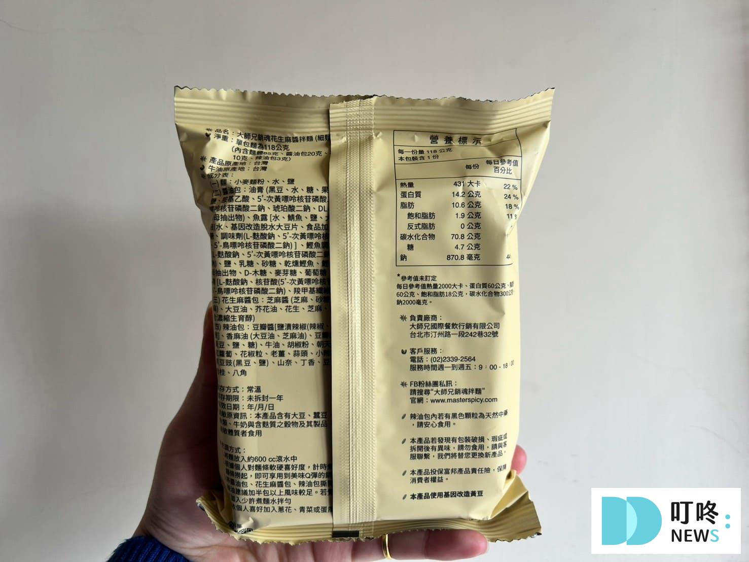 銷魂拌麵|真實開箱烹煮方法與心得評價,ptt、dcard好評銷魂麵舖拌麵推薦 叮咚News|分享新奇與樂趣