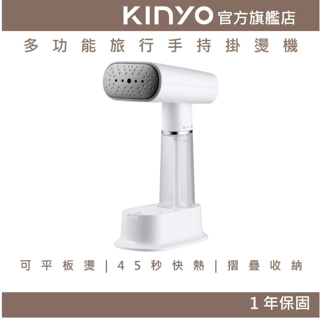 手持掛燙機推薦|小巧的蒸氣熨燙也能除皺不傷衣!測評6款台灣熱銷的掛燙機,品牌比較 叮咚News|分享新奇與樂趣