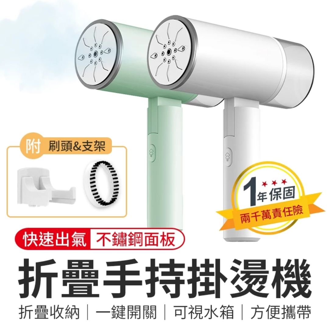 手持掛燙機推薦|小巧的蒸氣熨燙也能除皺不傷衣!測評6款台灣熱銷的掛燙機,品牌比較 叮咚News|分享新奇與樂趣