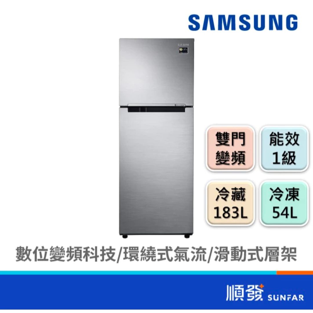 變頻冰箱推薦|今年度超省電的10款冰箱:品牌、容量、效果、保固大評比 SAMSUNG 三星 RT22M4015S8/TW 237L 雙門 右開 變頻 時尚銀冰色 能效1級 冰箱