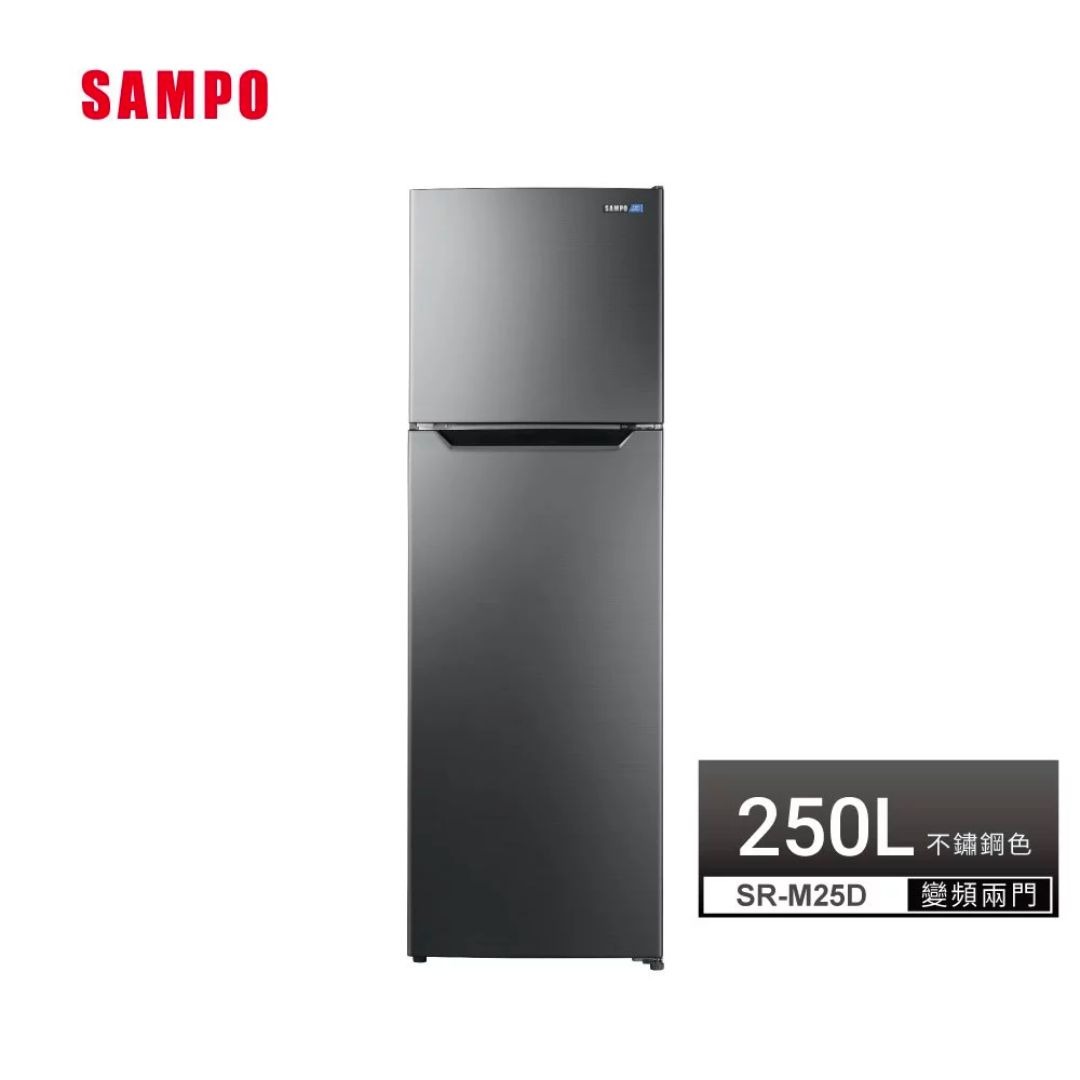 變頻冰箱推薦|今年度超省電的10款冰箱:品牌、容量、效果、保固大評比 SAMPO聲寶 250公升1級變頻鋼板雙門冰箱SR-M25D