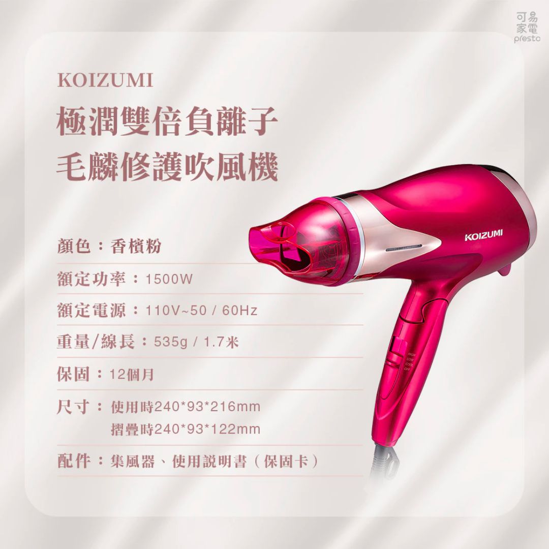 吹風機推薦|今年熱銷的10款平價小資款:負離子水離子都有,ptt評價 dcard推薦選購指南 叮咚News|分享新奇與樂趣