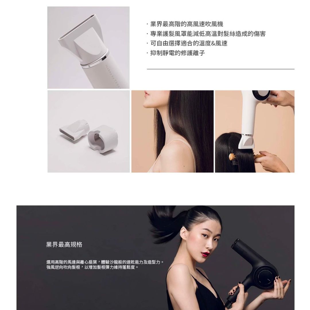 吹風機推薦|今年熱銷的10款平價小資款:負離子水離子都有,ptt評價 dcard推薦選購指南 Nobby by TESCOM NIB3000 沙龍級修護離子吹風機