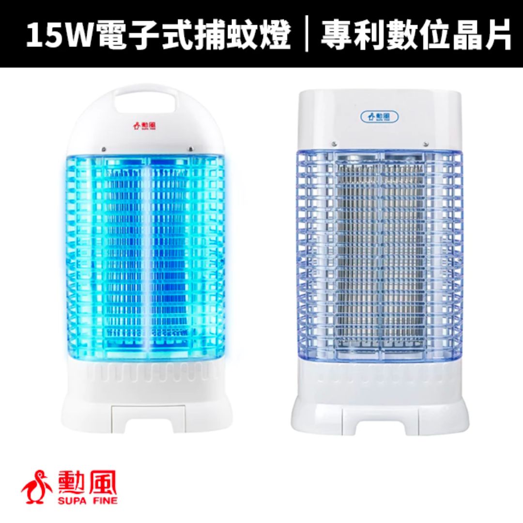 捕蚊燈推薦|居家戶外露營必備,台灣夏季熱銷款捕蚊燈top10 勳風 15W電子式捕蚊燈(DHF-K8985/DHF-K8905)