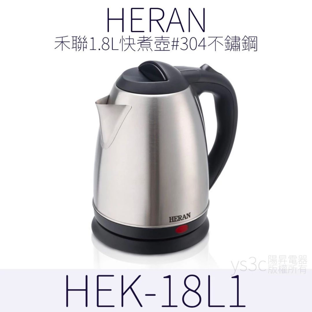 快煮壺推薦|今年台灣熱銷的10款品牌使用評價,旅行、露營、居家必備 HERAN 304不銹鋼快煮壺