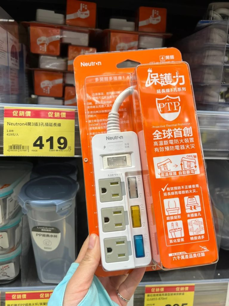 三孔式延長線（兩孔通用）