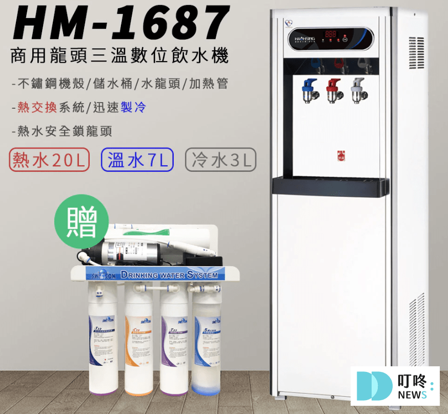 【2025飲水機推薦】10 款飲水機完整介紹!品牌、價格、購買管道一次整理! 2025飲水機推薦_SWEETCOM