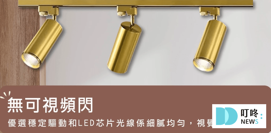 【2025軌道燈推薦】10 款軌道燈完整介紹!品牌、款式、價格、購買管道一次整理! 2025軌道燈推薦_優選