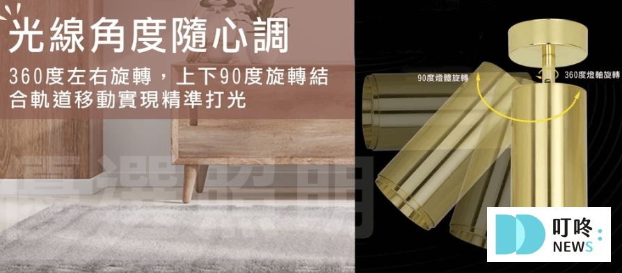 【2025軌道燈推薦】10 款軌道燈完整介紹!品牌、款式、價格、購買管道一次整理! 2025軌道燈推薦_優選2