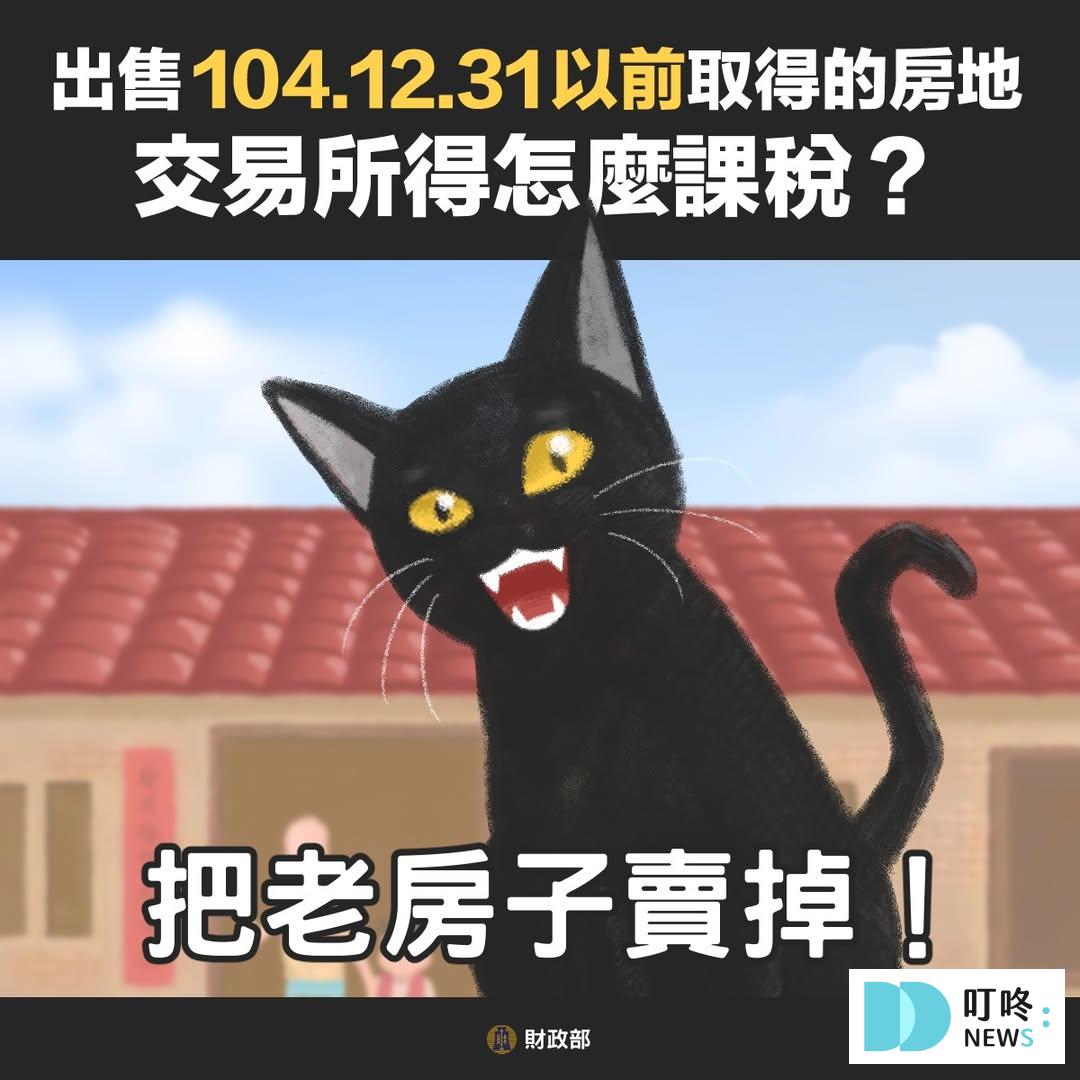 豪宅稅門檻