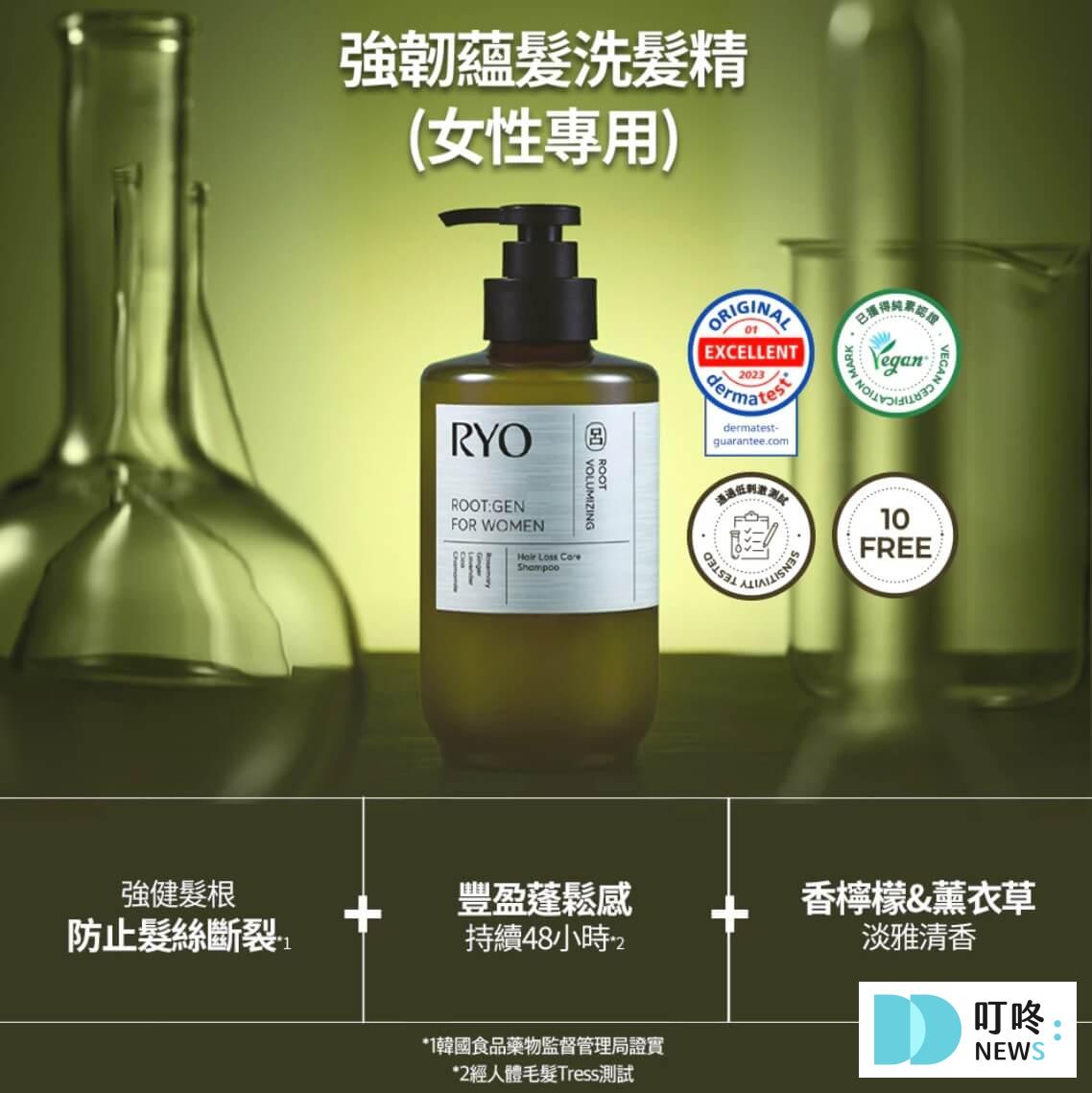 呂強韌蘊髮洗髮精 | 介紹