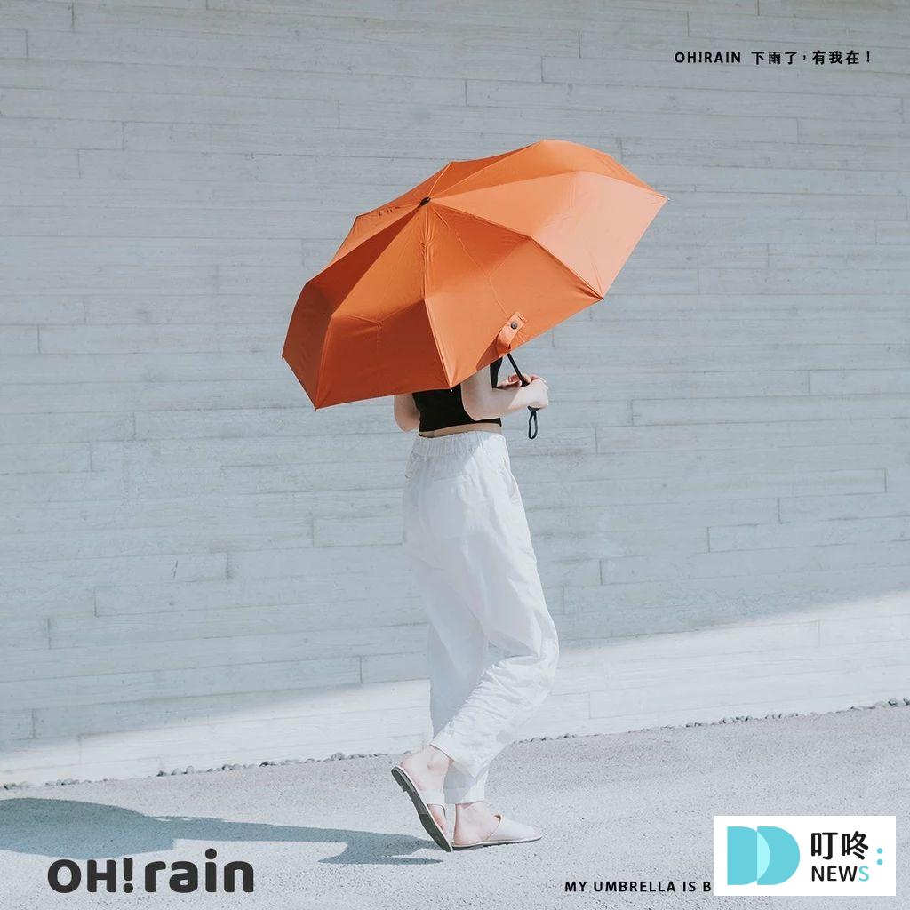 2025摺疊傘推薦|梅雨季必備!10款超強防曬、抗UV摺疊傘,晴雨兩用、自動開收超方便! 叮咚News|分享新奇與樂趣