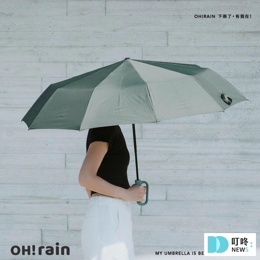 2025摺疊傘推薦|梅雨季必備!10款超強防曬、抗UV摺疊傘,晴雨兩用、自動開收超方便! 叮咚News|分享新奇與樂趣