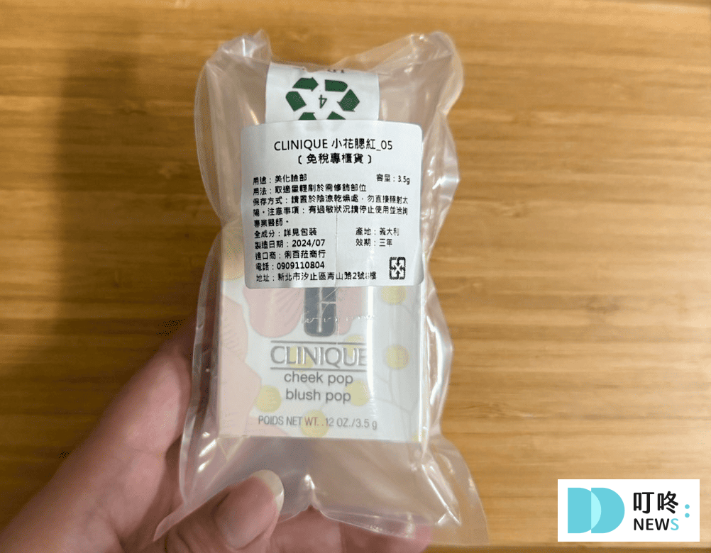 倩碧腮紅|真實開箱使用方法與評價,ptt、dcard好評腮紅推薦 倩碧腮紅|開箱心得評價-外觀