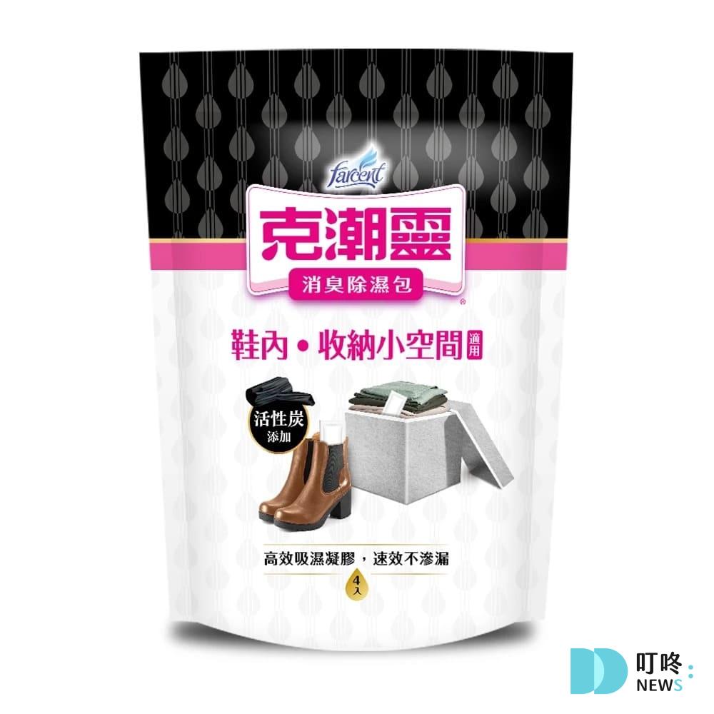 除濕劑推薦|ptt、dcard熱門好評除濕劑有用嗎?居家必備防潮小物,對抗邊角黴菌,保持櫥櫃乾爽! 除濕劑推薦:克潮靈 消臭除濕包