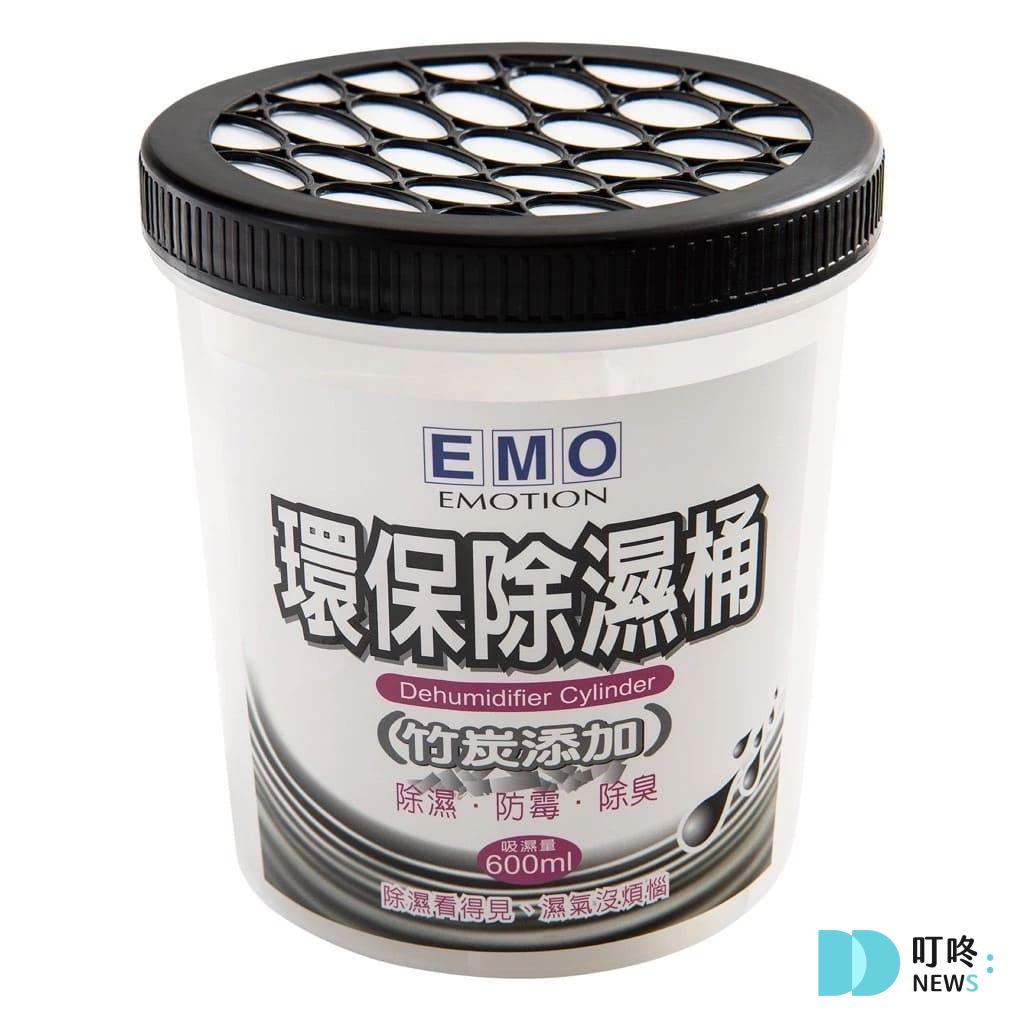 除濕劑推薦|ptt、dcard熱門好評除濕劑有用嗎?居家必備防潮小物,對抗邊角黴菌,保持櫥櫃乾爽! 除濕劑推薦:EMO 除濕王 環保除濕桶