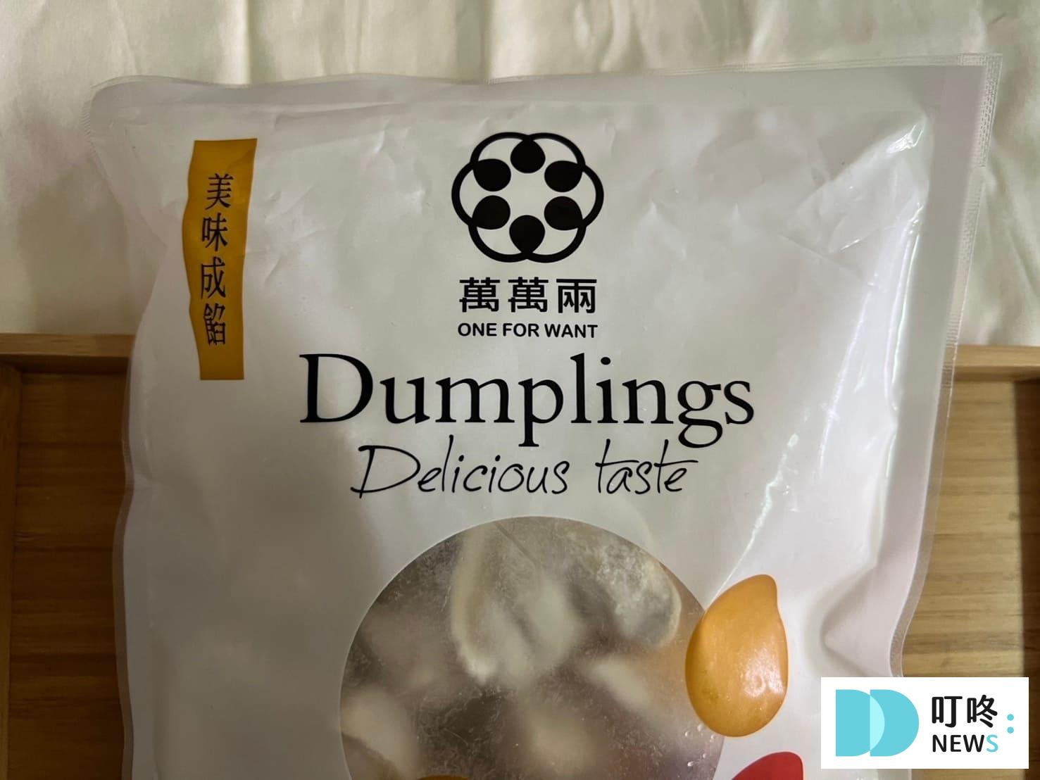 萬萬兩水餃|真實開箱烹煮方法與心得評價,ptt、dcard好評水餃推薦 萬萬兩水餃|開箱心得評價