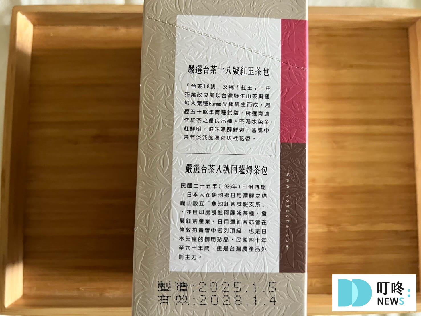 喝喝茶茶包|真實開箱沖泡與心得評價,ptt、dcard好評茶包推薦 喝喝茶茶包|開箱心得評價