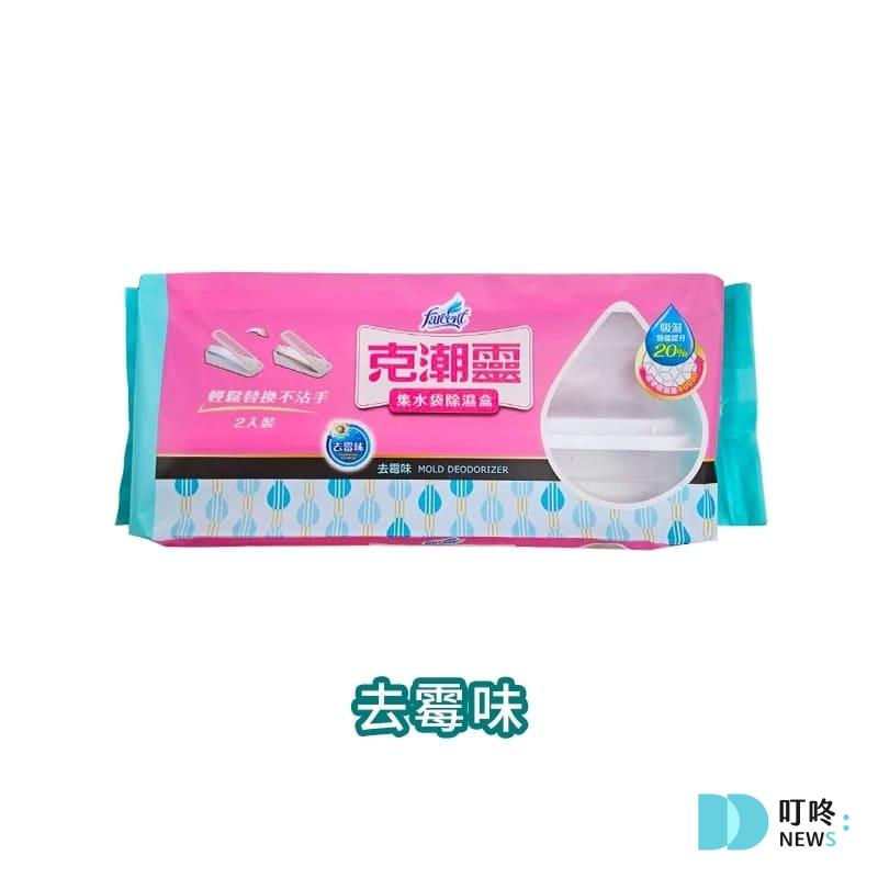 除濕劑推薦|ptt、dcard熱門好評除濕劑有用嗎?居家必備防潮小物,對抗邊角黴菌,保持櫥櫃乾爽! 除濕劑推薦:克潮靈 除濕盒