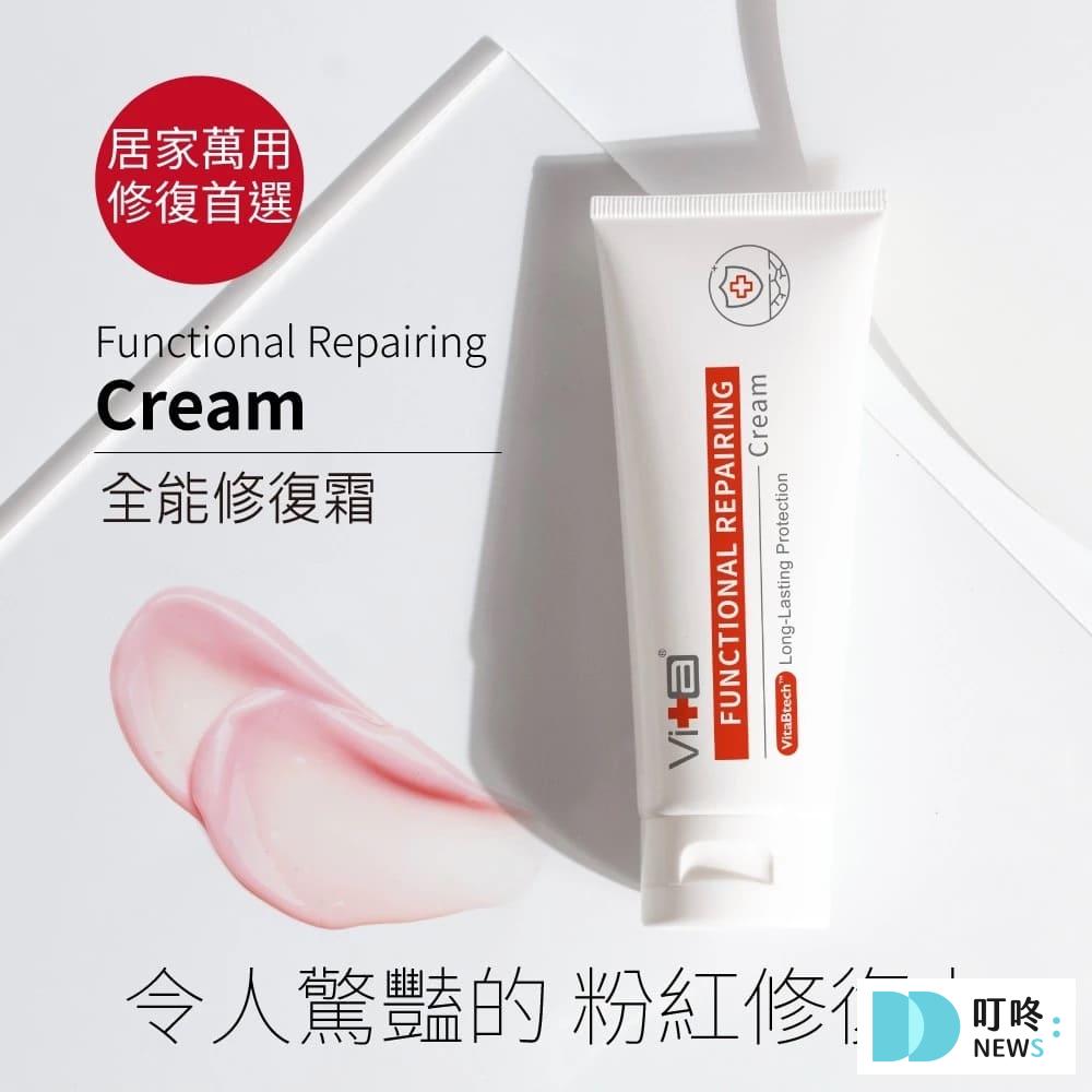 修復霜推薦：薇佳 全能修復霜 50g
