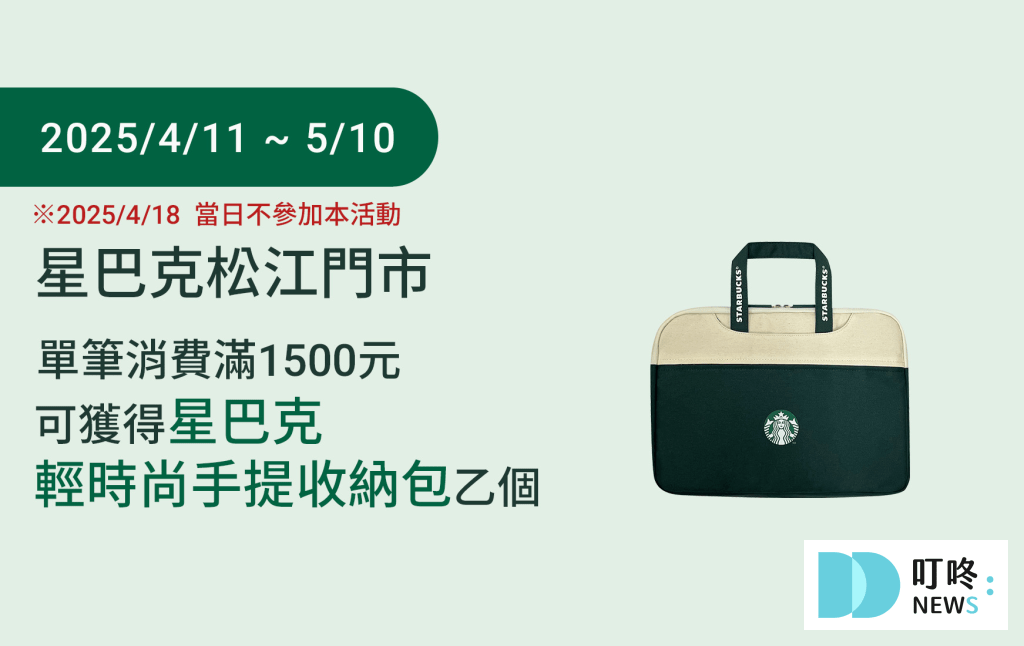 5月星巴克優惠|母親節特惠買一送一、foodpanda外送優惠、行動支付優惠總整理,趕緊揪團喝起來!(持續更新) starbucks 2025 叮咚News|分享新奇與樂趣